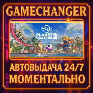 Купить Planet Coaster 2 DELUXE ⚡ ️AUTO STEAM GIFT 24/7