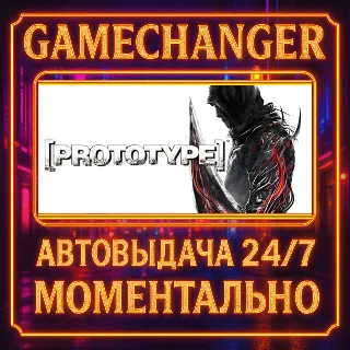 Купить Prototype™ ⚡ ️PROTOTYPE 1 AUTO STEAM GIFT 24/7