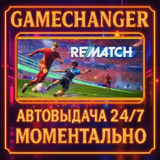 Купить REMATCH ⚡ ️AUTO STEAM GIFT 24/7