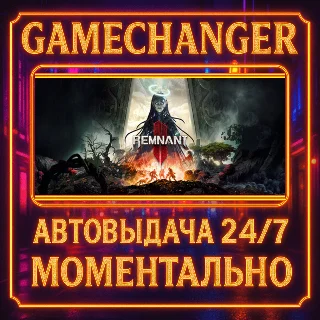 Купить REMNANT II® ⚡ ️AUTO STEAM GIFT 24/7
