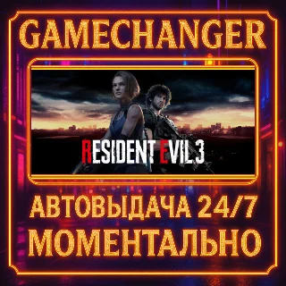 Купить Resident Evil 3 ⚡ ️AUTO STEAM GIFT 24/7