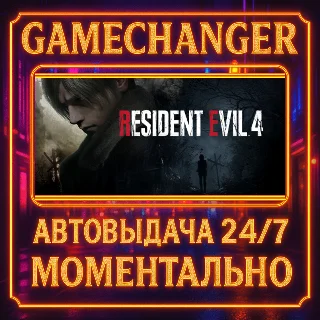 Купить Resident Evil 4 REMAKE GOLD EDITION ⚡ ️AUTO STEAM GIFT 24