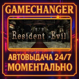 Купить Resident Evil / biohazard HD REMASTER ⚡ ️AUTO STEAM GIFT