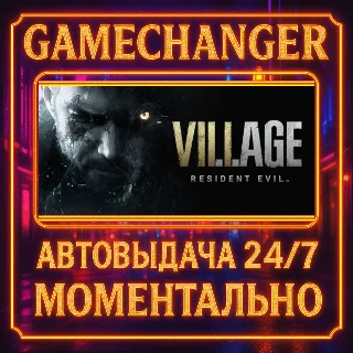 Купить Resident Evil Village GOLD ⚡ ️AUTO STEAM GIFT 24/7