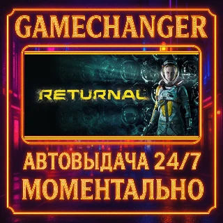 Купить Returnal™ ⚡ ️AUTO STEAM GIFT 24/7