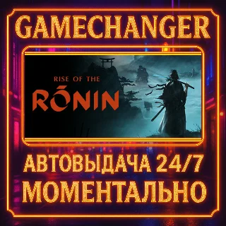 Купить Rise of the Ronin ⚡ ️AUTO STEAM GIFT 24/7