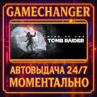 Купить Rise of the Tomb Raider: 20 Year Celebration ⚡ ️AUTO STEA