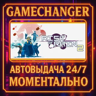 Купить Risk of Rain 2 ⚡ ️AUTO STEAM GIFT 24/7