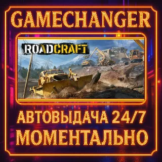 Купить RoadCraft REBUILD ⚡ ️AUTO STEAM GIFT 24/7