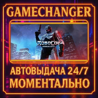 Купить RoboCop: Rogue City Alex Murphy Edition ⚡ ️AUTO STEAM GIF