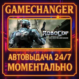 Купить RoboCop: Rogue City - Unfinished Business ⚡ ️AUTO STEAM G