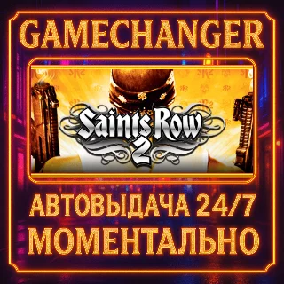 Купить Saints Row 2 ⚡ ️AUTO STEAM GIFT 24/7