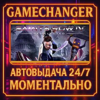 Купить Saints Row IV: Re-Elected ⚡ ️AUTO STEAM GIFT 24/7