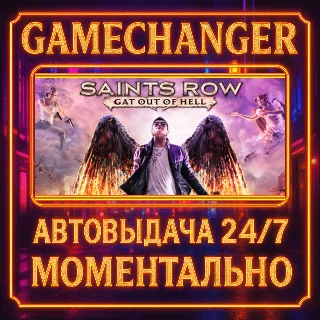 Купить Saints Row: Gat out of Hell ⚡ ️AUTO STEAM GIFT 24/7