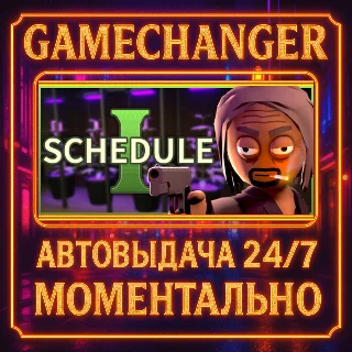 Купить Schedule I ⚡ ️AUTO STEAM GIFT 24/7