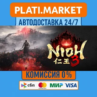 Купить Nioh 3⟡STEAM GIFT ВСЕ РЕГИОНЫ АВТО 0%