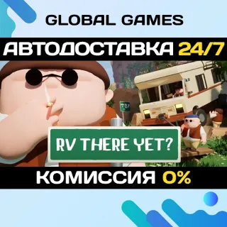 Купить RV There Yet? STEAM GIFT 🚀 АВТОДОСТАВКА