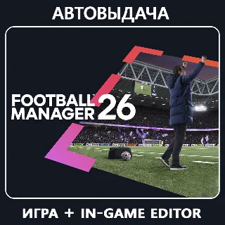 Купить Football Manager 26 + IGE (Оффлайн) Aвто Steam Guard