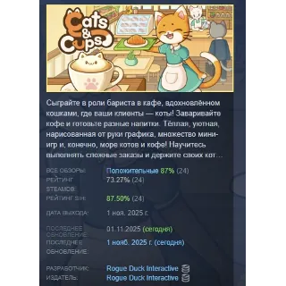 Купить Cats  Cups АВТОДОСТАВКА STEAM РОССИЯ