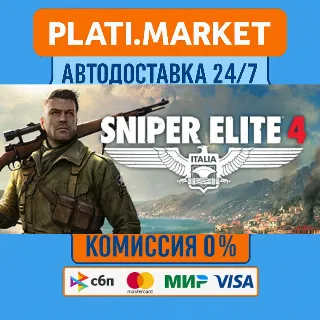 Купить Sniper Elite 4⟡STEAM GIFT ВСЕ РЕГИОНЫ АВТО 0%