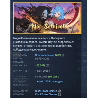 Купить Not Survivors \ не выживший АВТОДОСТАВКА STEAM РОССИЯ