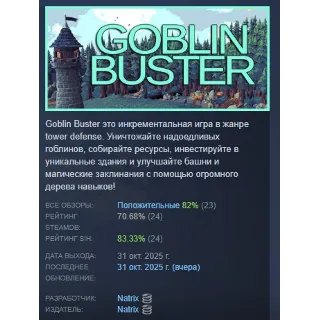 Купить Goblin Buster: Incremental Tower Defense STEAM РОССИЯ