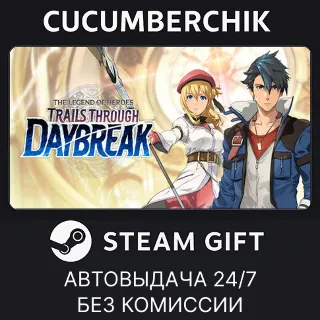 Купить The Legend of Heroes: Trails through Daybreak ✅ STEAM GIFT AUTO ✅ RU+МИР