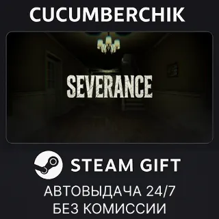 Купить SEVERANCE ✅ STEAM GIFT AUTO ✅ RU+МИР