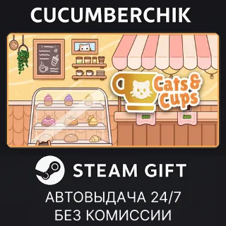 Купить Cats  Cups ✅ STEAM GIFT AUTO ✅ RU+МИР