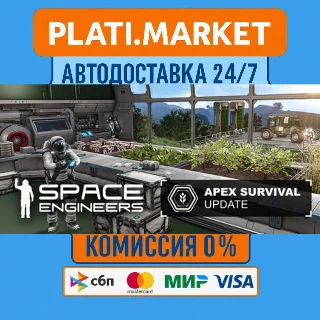 Купить Space Engineers 4 Pack⟡STEAM GIFT ВСЕ РЕГИОНЫ АВТО 0%