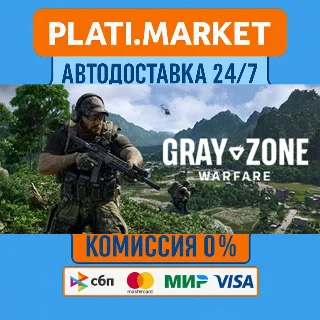 Купить Gray Zone Warfare⟡STEAM GIFT ВСЕ РЕГИОНЫ АВТО 0%
