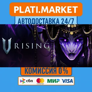 Купить V Rising⟡STEAM GIFT ВСЕ РЕГИОНЫ АВТО 0%