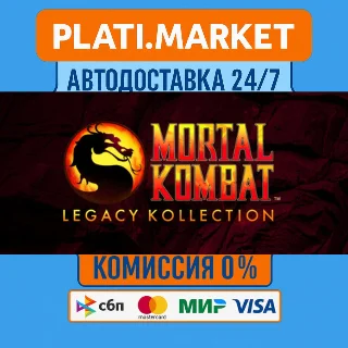 Купить Mortal Kombat: Legacy Kollection⟡STEAM GIFT ВСЕ РЕГИОНЫ