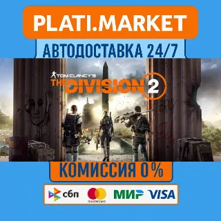 Купить Tom Clancy’s The Division 2 Gold⟡STEAM GIFT ВСЕ РЕГИОНЫ