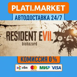 Купить Resident Evil 7 Biohazard⟡STEAM GIFT ВСЕ РЕГИОНЫ АВТО 0