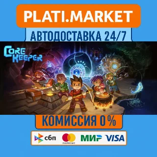 Купить Core Keeper⟡STEAM GIFT ВСЕ РЕГИОНЫ АВТО 0%