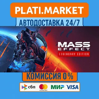 Купить Mass Effect™ Legendary Edition⟡STEAM GIFT ВСЕ РЕГИОНЫ А