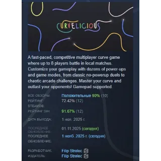 Купить Curvelicious АВТОДОСТАВКА STEAM РОССИЯ