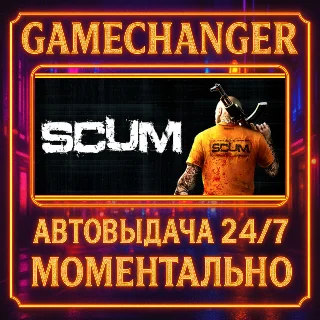 Купить SCUM ⚡ ️AUTO STEAM GIFT 24/7