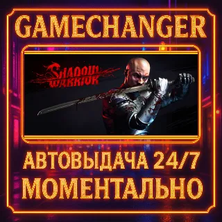 Купить Shadow Warrior ⚡ ️AUTO STEAM GIFT 24/7