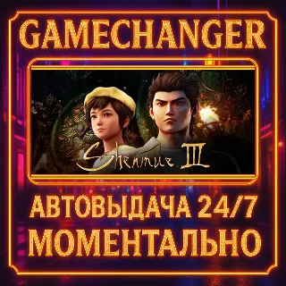 Купить Shenmue III ⚡ ️AUTO STEAM GIFT 24/7