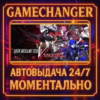 Купить Shin Megami Tensei V: Vengeance ⚡ ️AUTO STEAM GIFT 24/7
