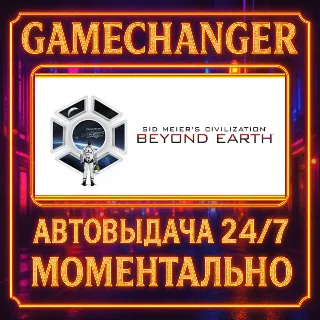 Купить Sid Meier's Civilization®: Beyond Earth™ ⚡ ️AUTO STEAM GI