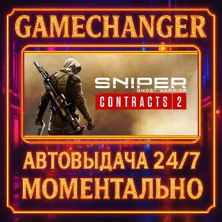Купить Sniper Ghost Warrior Contracts 2 ⚡ ️AUTO STEAM GIFT 24/7