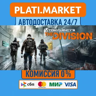 Купить Tom Clancy’s The Division™⟡STEAM GIFT ВСЕ РЕГИОНЫ АВТО