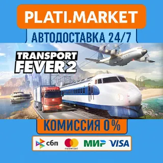 Купить Transport Fever 2⟡STEAM GIFT ВСЕ РЕГИОНЫ АВТО 0%