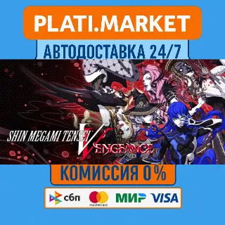 Купить Shin Megami Tensei V: Vengeance⟡STEAM GIFT ВСЕ РЕГИОНЫ