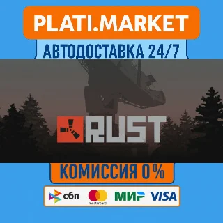 Купить Rust⟡STEAM GIFT ВСЕ РЕГИОНЫ АВТО 0%