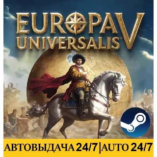 Купить Europa Universalis V: Premium Edition | АВТОВЫДАЧА 24/7