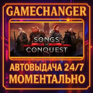 Купить Songs of Conquest ⚡ ️AUTO STEAM GIFT 24/7